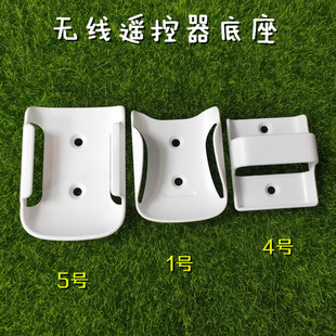 无线遥控器发射器底座呼叫器挂墙上专用塑料收纳盒墙面固定支撑架