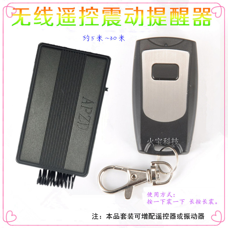 盲人无线遥控单次振动提醒器防水一键发射器点按点震长按长震动器