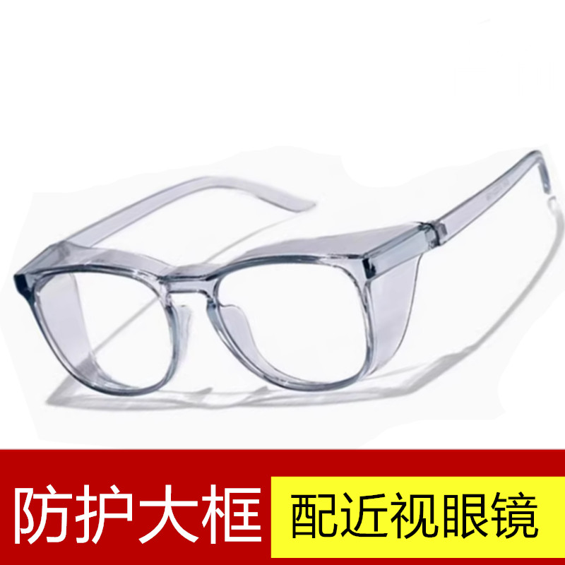 骑行工作大框防护眼镜防花粉防雾防防护眼镜配近视眼镜变色防蓝光