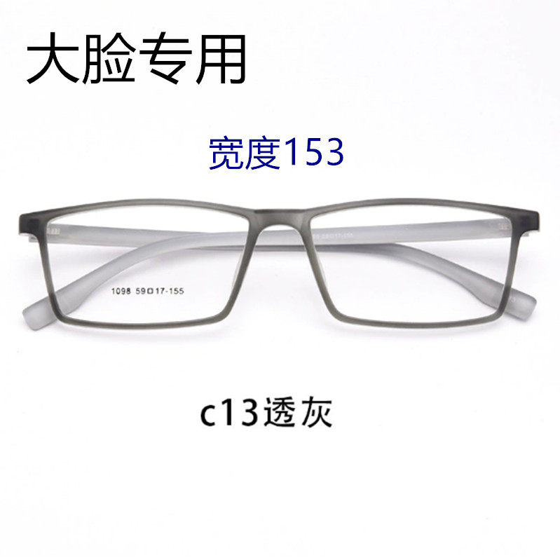 大框眼镜大脸的人专用