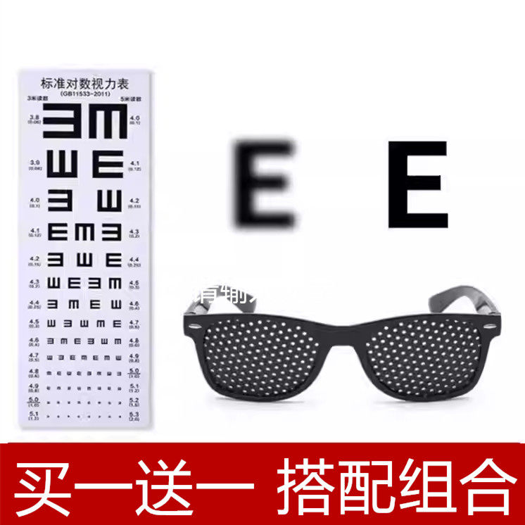 三孔五孔小孔眼镜男女近视散光护目镜斜视矫正眼睛视力成人针孔