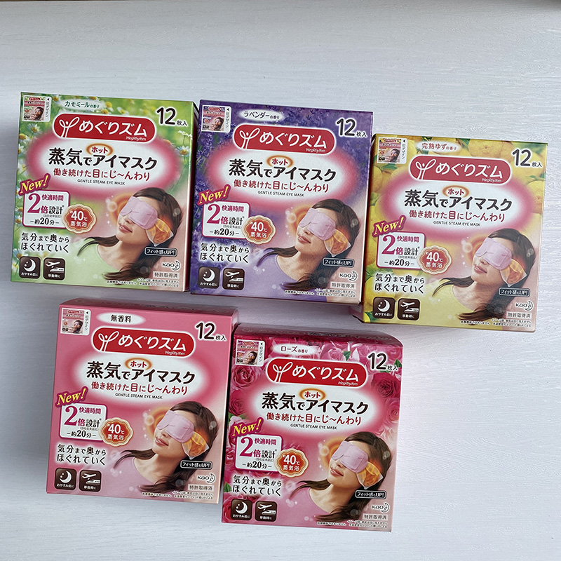 清仓优惠日本进口整盒蒸汽眼罩