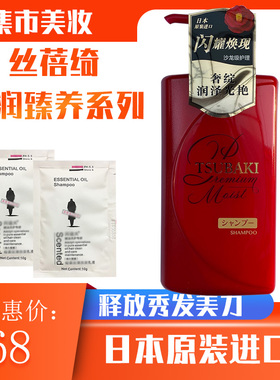 日本进口丝蓓绮沁润/沁耀臻致滋润洗发露洗发水护发素单瓶490ml