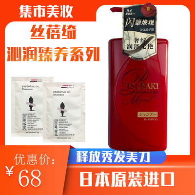 日本进口丝蓓绮沁润/沁耀臻致滋润洗发露洗发水护发素单瓶490ml