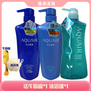 水之密语净润臻养洗发露液洗发水护发素沐浴露套装 1800ml