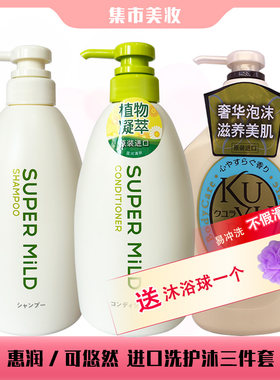 惠润可悠然洗发水护发素沐浴露