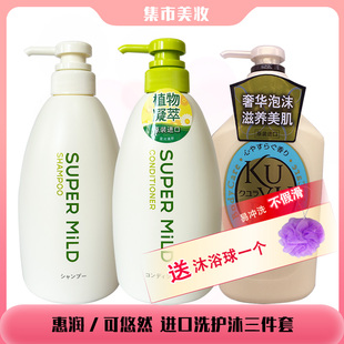 进口惠润可悠然洗发水护发素沐浴露三件套组合装洗发乳液沐浴乳液