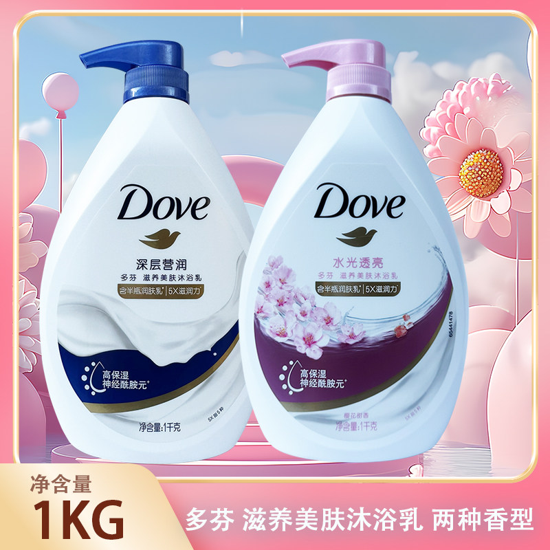 多芬美肤沐浴露温和无刺激图片