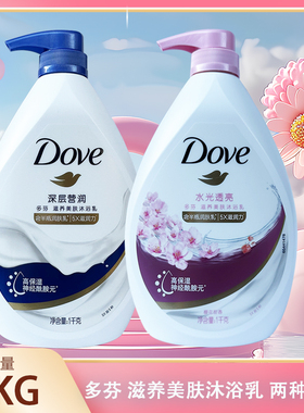 多芬美肤沐浴露温和无刺激