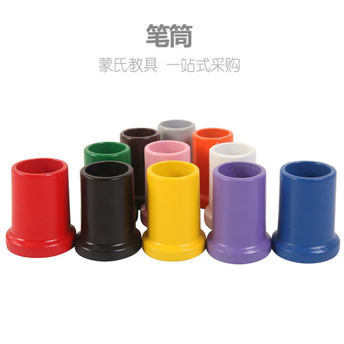 蒙台梭利蒙氏教具亿榉教具3-7岁