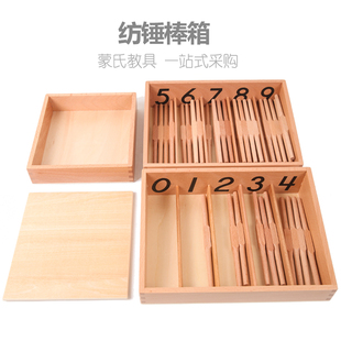 蒙氏教具专业版纺锤棒箱蒙台蒙台梭利幼儿园国际版数学教具早教