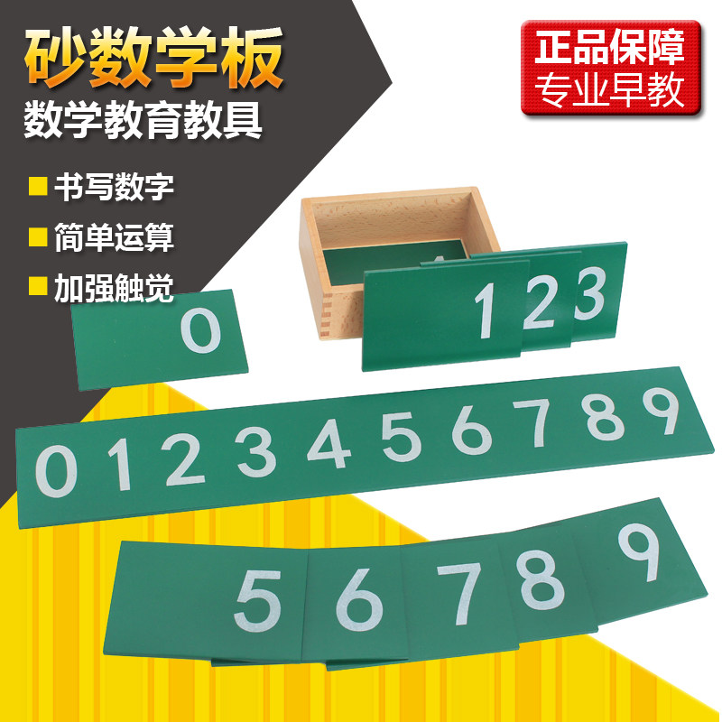 Professional Edition Montessori mathematics Teaching aids mathematics kindergarten children Early stage initiation Promote number Puzzle toyin the Toy/Childs/Puzzle/Building block/Model , Early Learning/Smart toys , Early childhood teaching aids/Early Learning Kit  category - from Buy2taobao.com to provide professional Taobao agent buy service