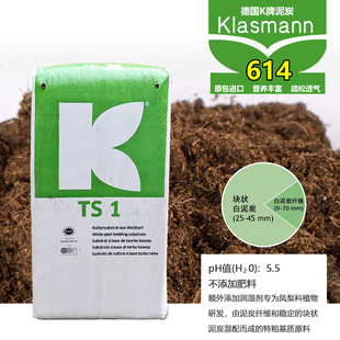 进口泥炭德国K牌614有机土块状纤维土凤梨月季花卉绿植家用营养土