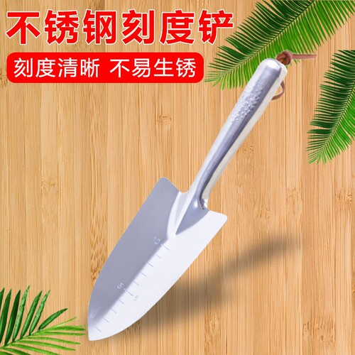 园林公园挖土除草农用不锈钢铲子