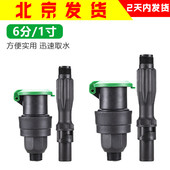 6分1寸快速取水阀园林绿化地插杆草坪浇花水管接头灌溉取水器套装