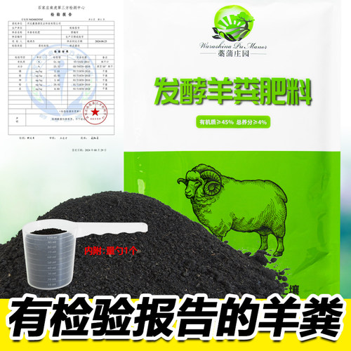 羊粪发酵有机肥农家腐熟羊粪花肥