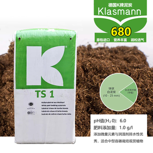 德国K牌泥炭土原装进口680家用花卉绿植营养土块状有机种植土通用