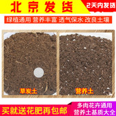 花土营养土草炭土花卉多肉绿植通用家庭园艺养花种菜种植土 包邮