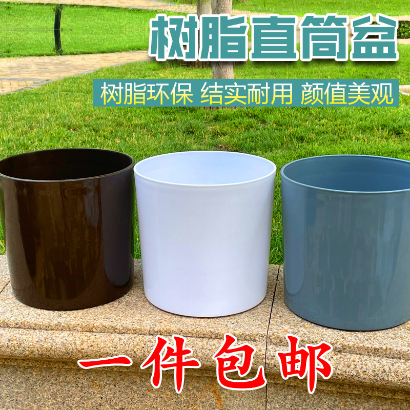 树脂直筒花盆家用园艺室内阳台养花盆栽加厚带托盘种植盆塑料盆