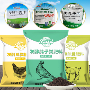 发酵羊粪球羊粪肥纯鸡粪块有机肥腐熟羊粪颗粒肥料养花种菜蚯蚓肥