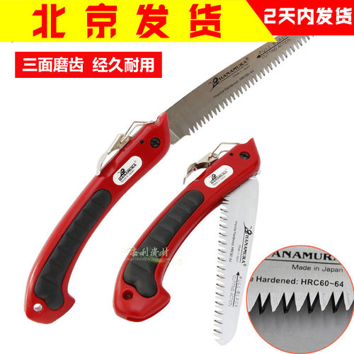 花心兰折叠手工锯园林锯伐木锯木工锯折叠锯子树枝木锯果树锯工具