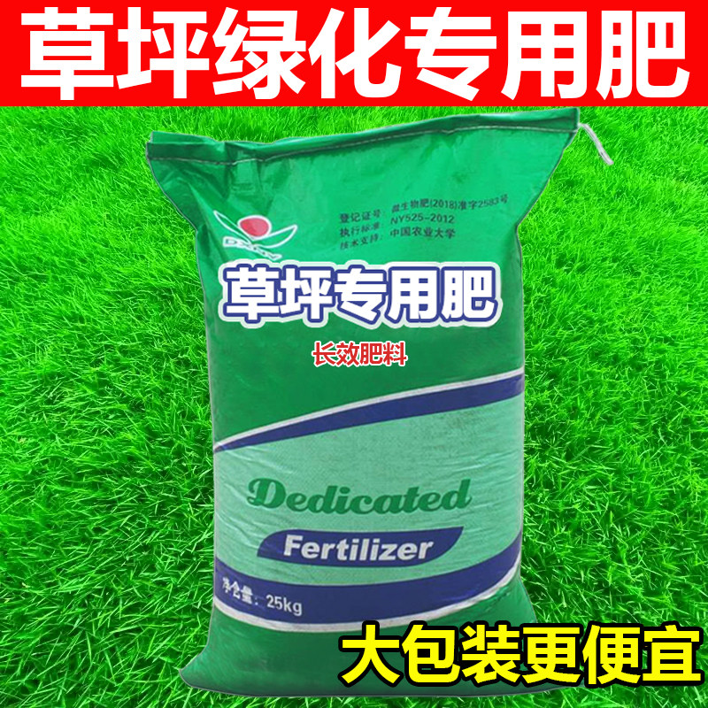 草坪专用肥草坯草地肥料别墅花园长效缓释控释颗粒氮磷钾肥复合肥