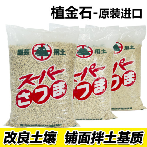 通用原装进口桐生砂专用营养土