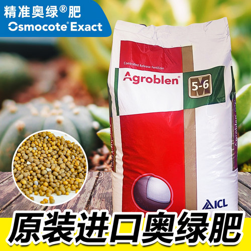 奥绿肥缓释颗粒肥A2多肉花肥