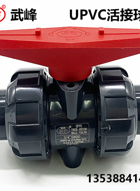 双由令球阀PVC活接球UPVC TRUE UNION BALL VALVE 阀深灰色耐酸碱
