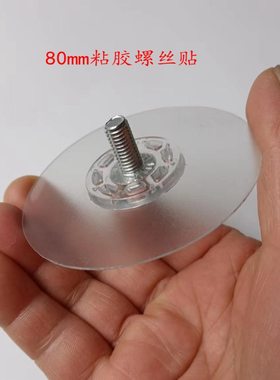 螺丝自带背胶无痕钉铁粘胶
