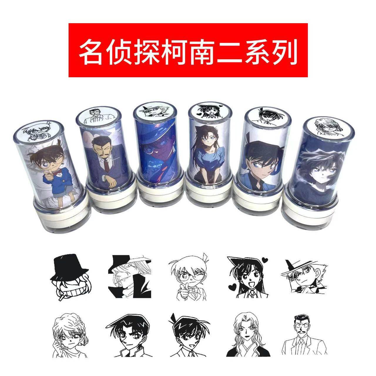 名侦探柯南二系列印章怪盗基德印章琴酒贝尔摩德周边可爱动漫印章