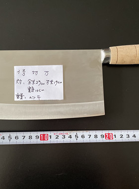 乐山李菜刀3号专用切刀厨房专用刀精品刀具正品李氏菜刀切片刀