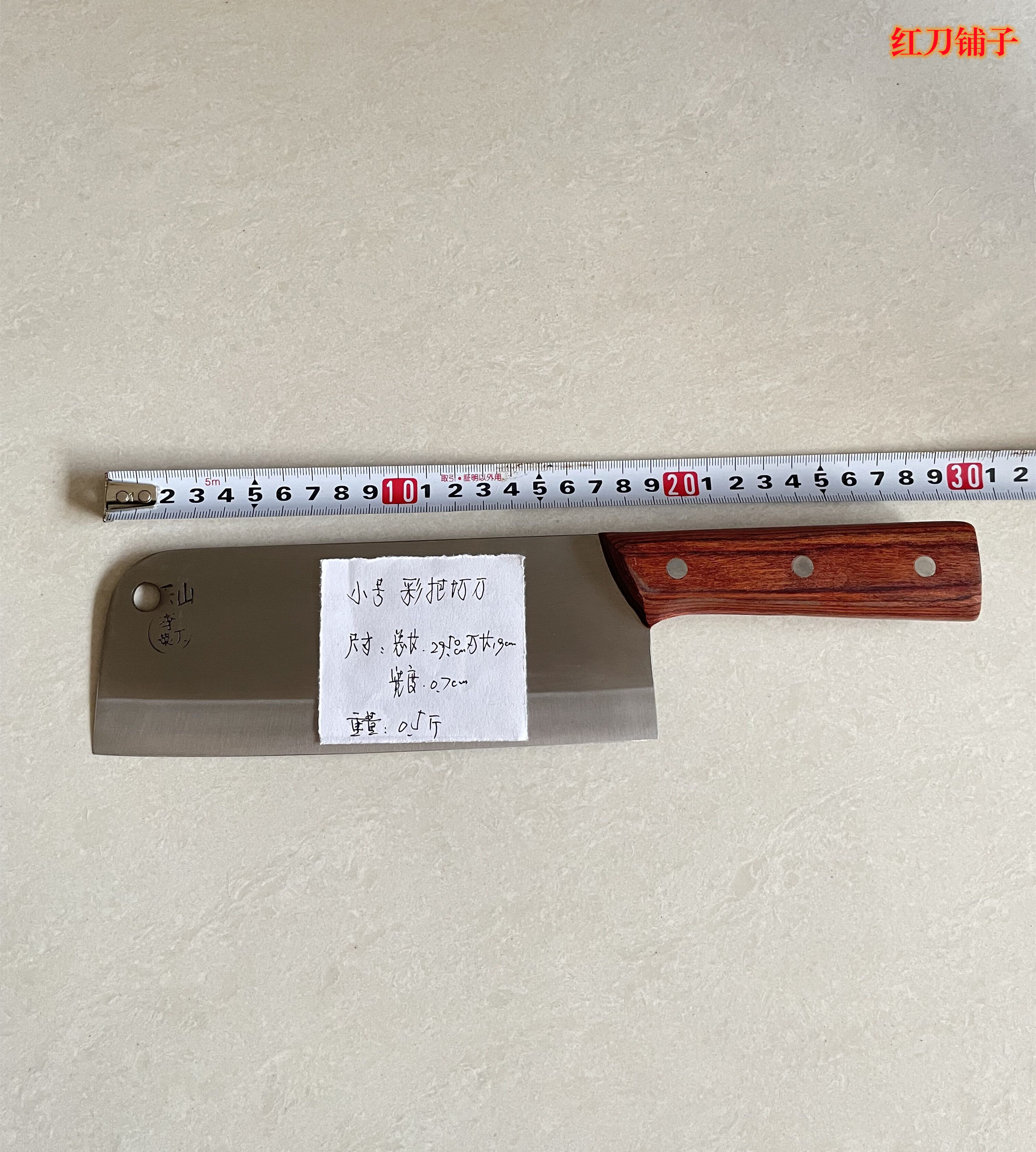 乐山李菜刀小号彩把切刀厨房专用刀精品刀具正品李氏菜刀切片刀