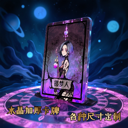 狼人斩杀水晶加厚卡牌推理剧本杀人游戏透明高档策略定制桌游聚会