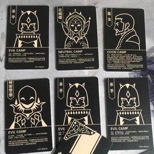 天黑请闭眼卡牌警匪游戏娜瓦隆桌游棋牌情侣休闲游戏pvc磨砂材料