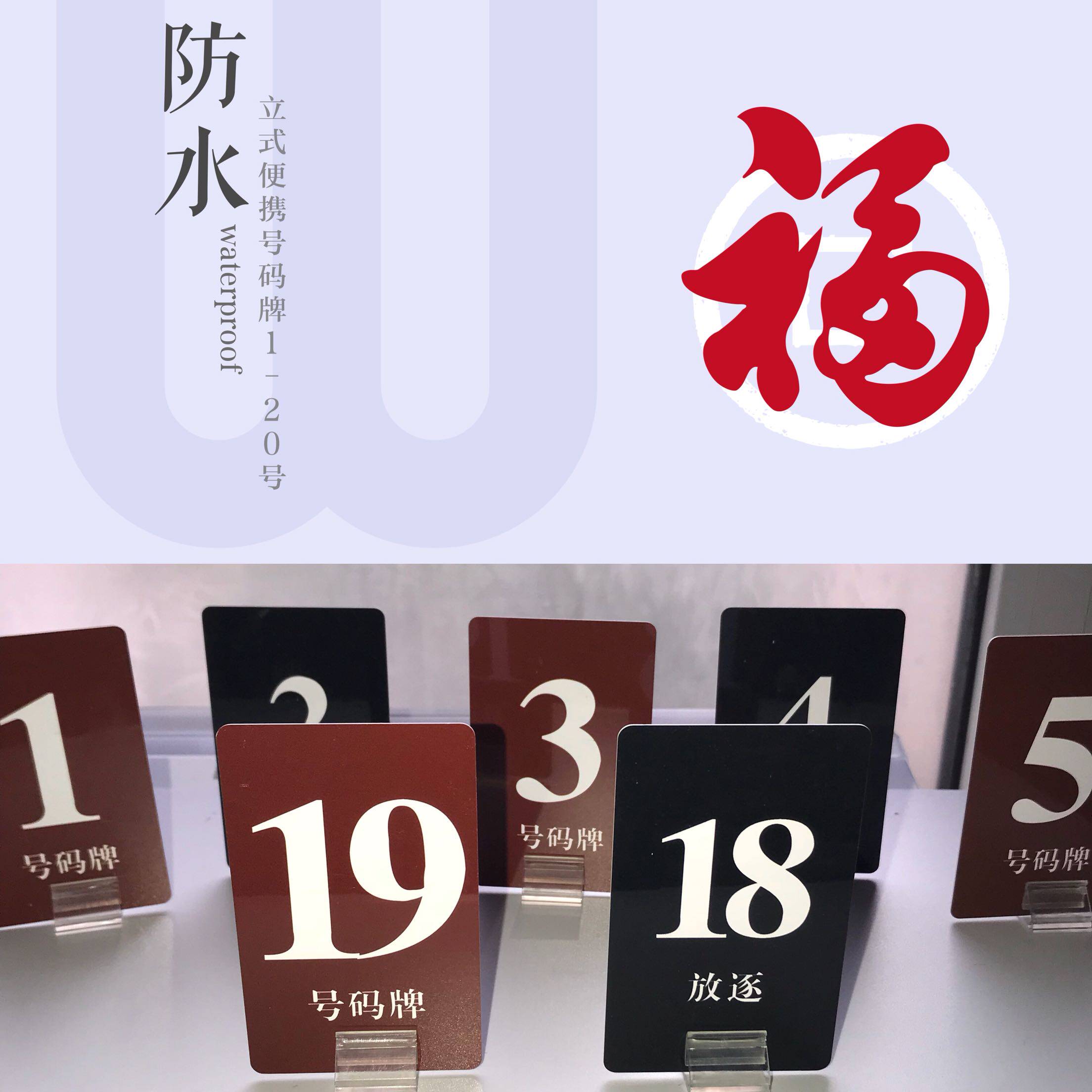 PVC立式桌牌20张三国杀