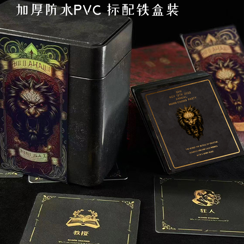 血染钟楼剧本杀钟楼桌游聚会游戏