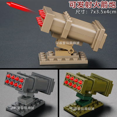 可发射火箭炮积木枪模型军事特种兵人仔重型武器装备配件儿童玩具
