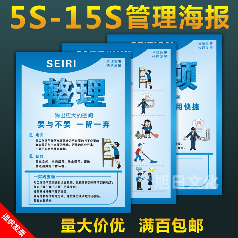 企业文化车间宣传海报