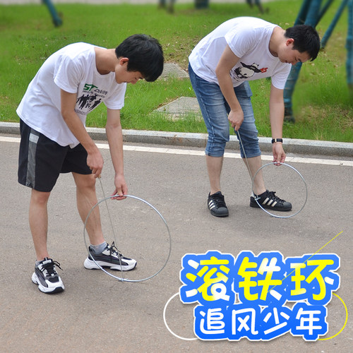 滚铁环传统民间游戏80怀旧玩具