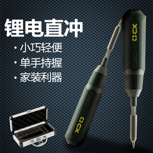 非小米家用小型迷你多功能便携工具 手自一体电动螺丝刀充电式