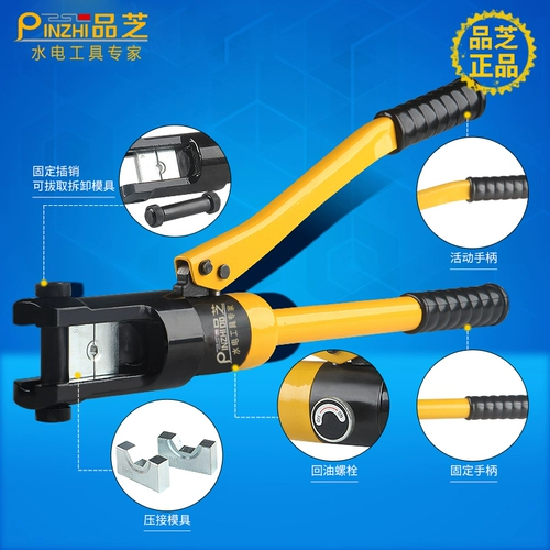 Pinzhi YQK-300/70/120 Общее давление соединение Pliers 240 Ручное гидравлическое давление зажимать жидкость.