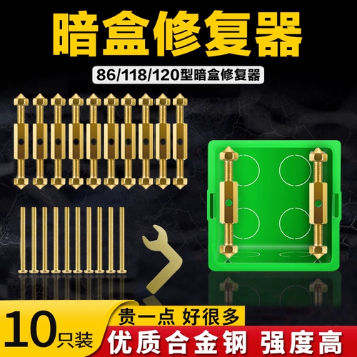 86 -тип темный ремончик коробки нижней коробки на стене стена с фиксированной проволочной ячейкой