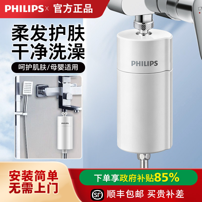 柔发护肤除杂质重金属泥沙