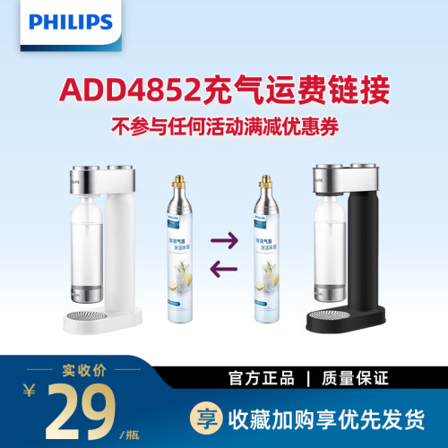 飞利浦气泡水机家用碳酸饮料