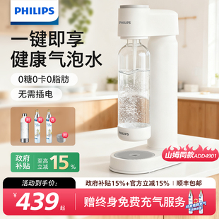飞利浦气泡水机苏打水制作器碳酸饮料打气机气泡机家用4901青春版