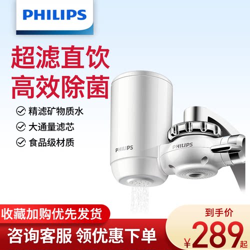 飞利浦净水器家用前置直饮