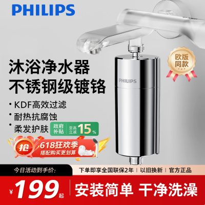 洗澡过滤不锈钢级镀铬耐热防腐