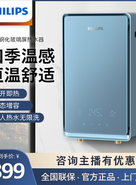 即热式新款迷你恒温小型
