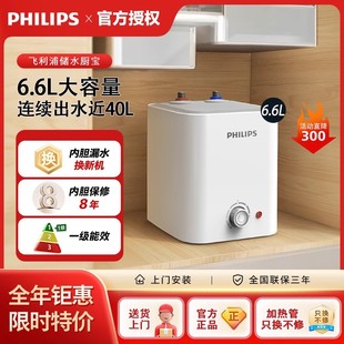 正常发货飞利浦小厨宝家用电热水器储水速热卫生间小型速热厨房宝